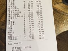 账单-纸盐河码头火锅(十八梯店)