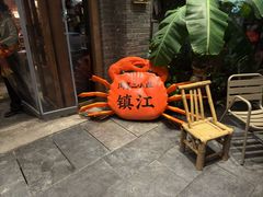 -周家二小姐的菜(西津渡店)