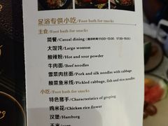 -和子足浴SPA会馆(东方之门店)