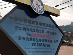 -梦幻奥陶纪景区