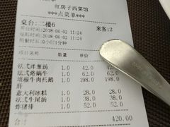 账单-红房子西菜馆(淮海中路店)