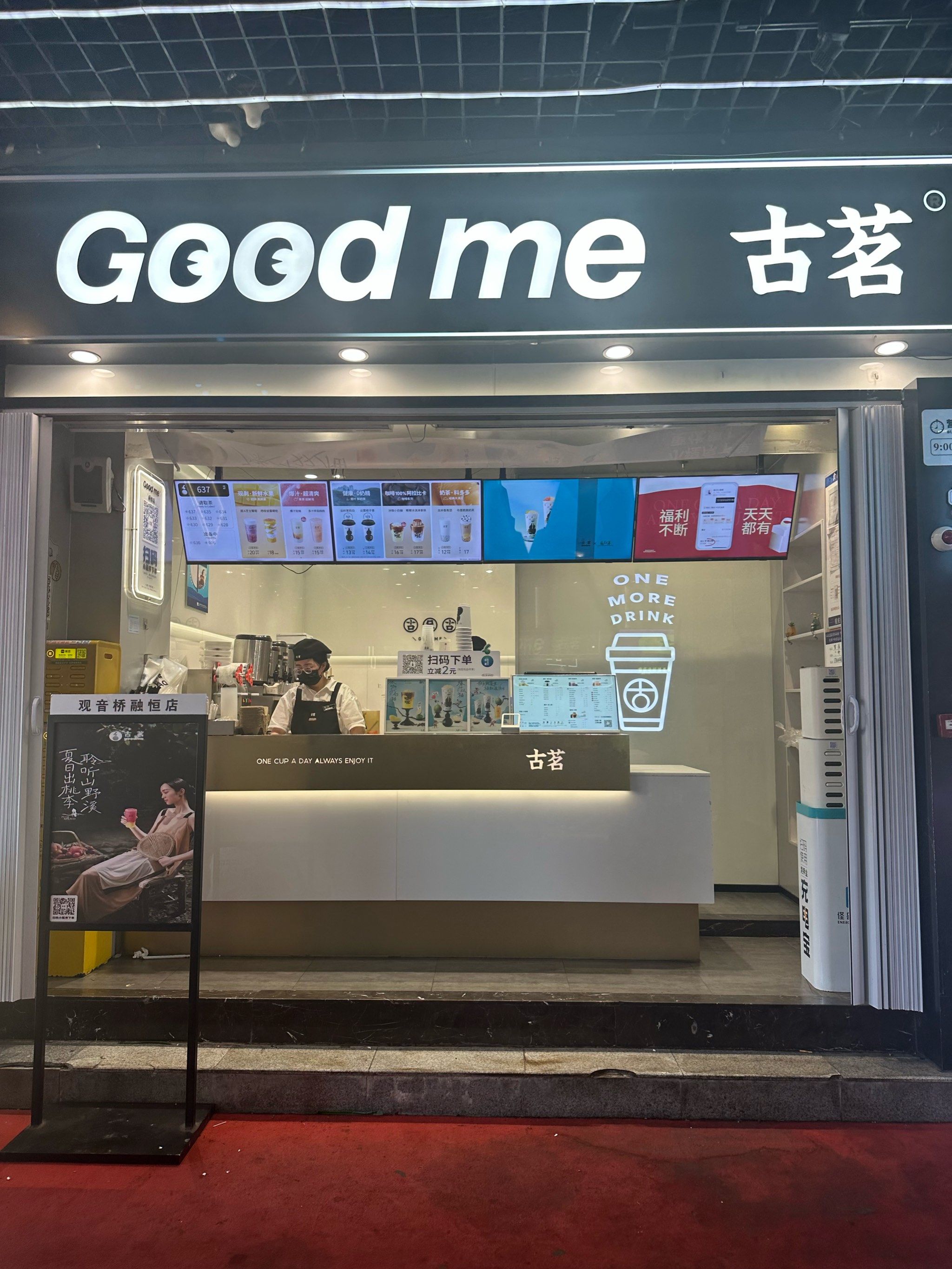 来喝古茗good me