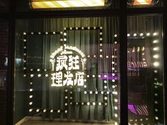 -瑞虹新天地月亮湾