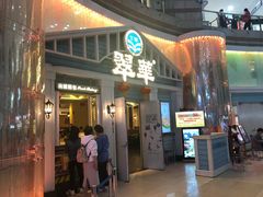 门面-翠华餐厅(正佳广场店)