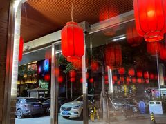 -乐山串串香老火锅(鼓楼店)