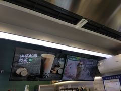 -仙雨林·奶茶鲜果茶(书院巷店)