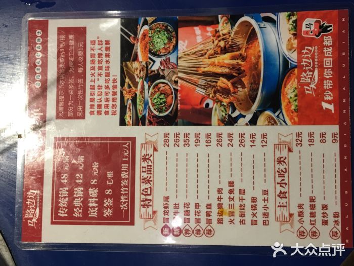 马路边边 传媒大学店图片