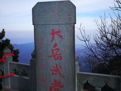 -武当山风景区