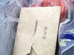 -鲍师傅糕点(春熙路店)