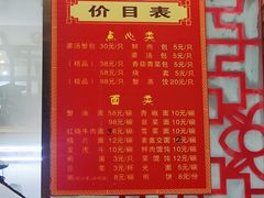 -孟家蟹包(锦绣街店)