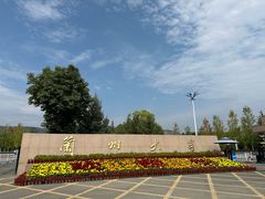 -兰州大学(榆中校区)