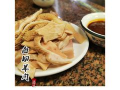 -宝丰饭店