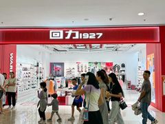 -新汇大融城