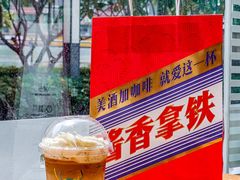 -瑞幸咖啡(星河WORLDCOCOPark店)