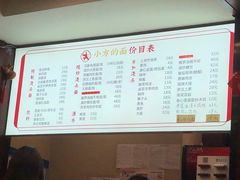 菜单-小方的面(徐家汇店)