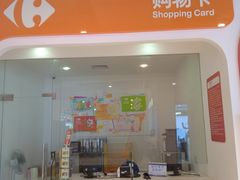 -家乐福会员店(南翔店)
