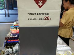 -MUJI无印良品(保利时光里店)