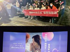 -英皇电影城(英皇集团中心IMAX店)