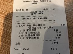 账单-达美乐比萨(凤凰东街店)