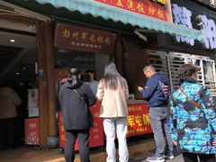 -青石桥老瓦房肥肠粉总店(青石桥总店)