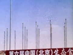 -中国农业博物馆