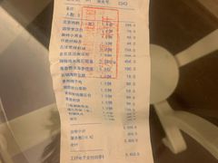 账单-民族饭店-四季餐厅