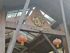 -三江森林温泉度假区