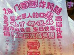 -上帝炸鸡(食品街店)