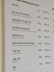 -小梨·OndaPro·专业脱毛连锁机构