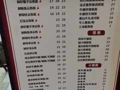 -六禄面家(芳和分店)