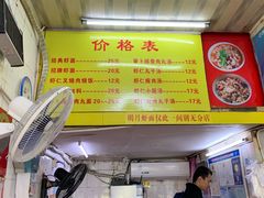 菜单-明月虾面(厦禾路店)