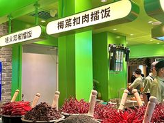 -京参 • 擂椒饭(这有山店)