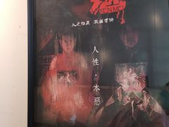 -白兔子密室(长寿路店)