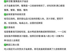 -李百蟹·江南蟹黄面·河景餐厅(夫子庙总店)