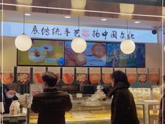 门面-尚酥坊·手工點心(七里庙店)