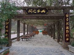 -黄陂区野村谷景区