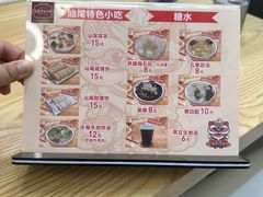-汕味十足·汕尾特色小吃(海珠店)