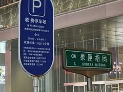 -西单明珠商场