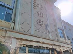 -砂锅居(西四店)