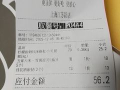 -鲍师傅糕点(江苏路店)