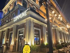 -COMMUNE幻师(渔人码头店)
