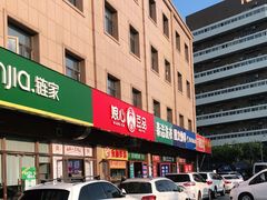 -娘心豆品(方庄店)