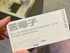 -村口大树(长乐路店)