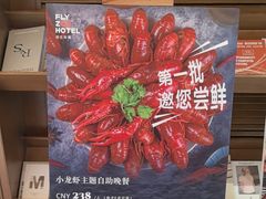 -菲住布渴酒店自助餐厅(阿里巴巴西溪园区店)