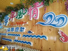 门面-海岸风情蒸汽海鲜自助餐厅(家宴金手勺店)