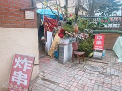 门面-大学路8号炸串(大学路十四号院店)