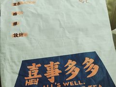 -喜茶(佛山岭南站店)