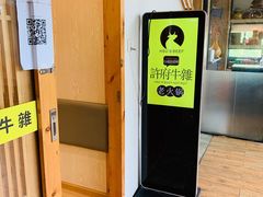 -许府牛火锅(信义坊总店)