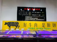 -品尚烧自助烧烤(西北大学店)