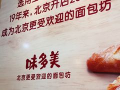 -味多美蛋糕(灯市口店)